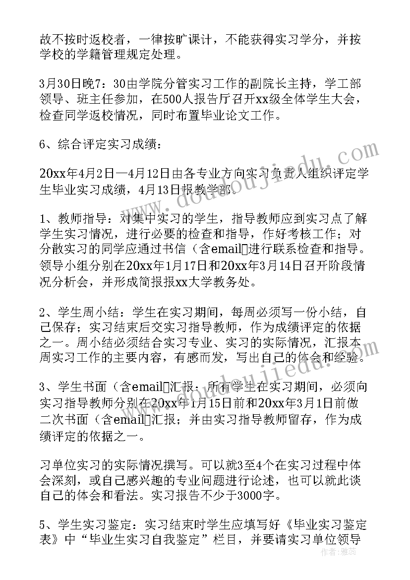 民航专业工作计划(优质9篇)