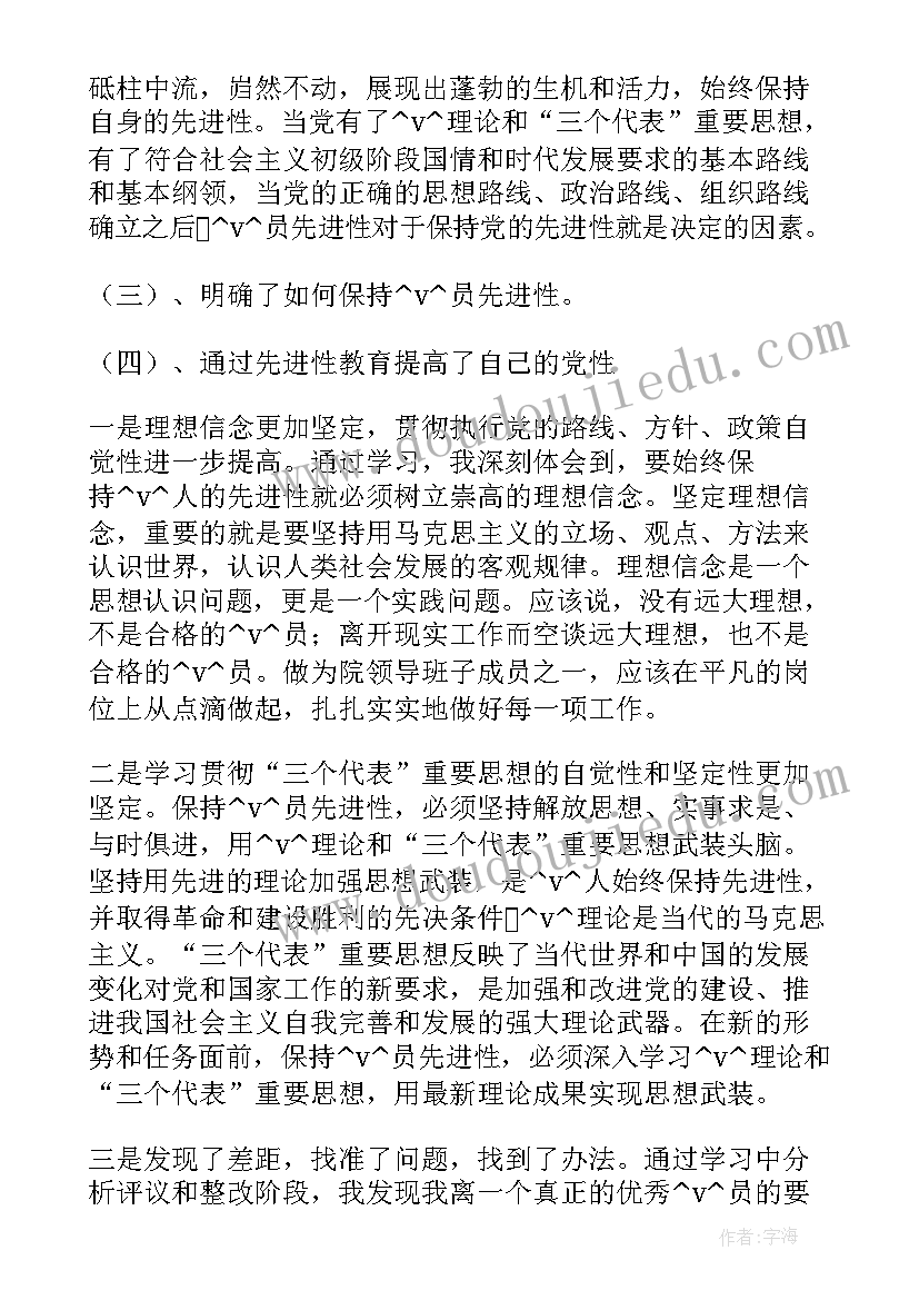 2023年帮带对象工作总结(汇总6篇)