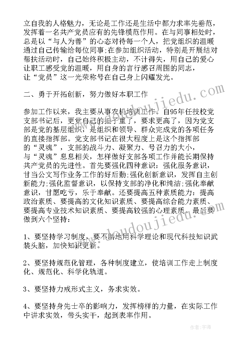 2023年帮带对象工作总结(汇总6篇)