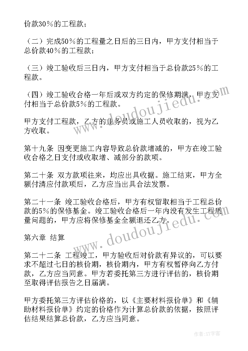 最新八年级政治教学措施 八年级政治下教学计划(实用9篇)