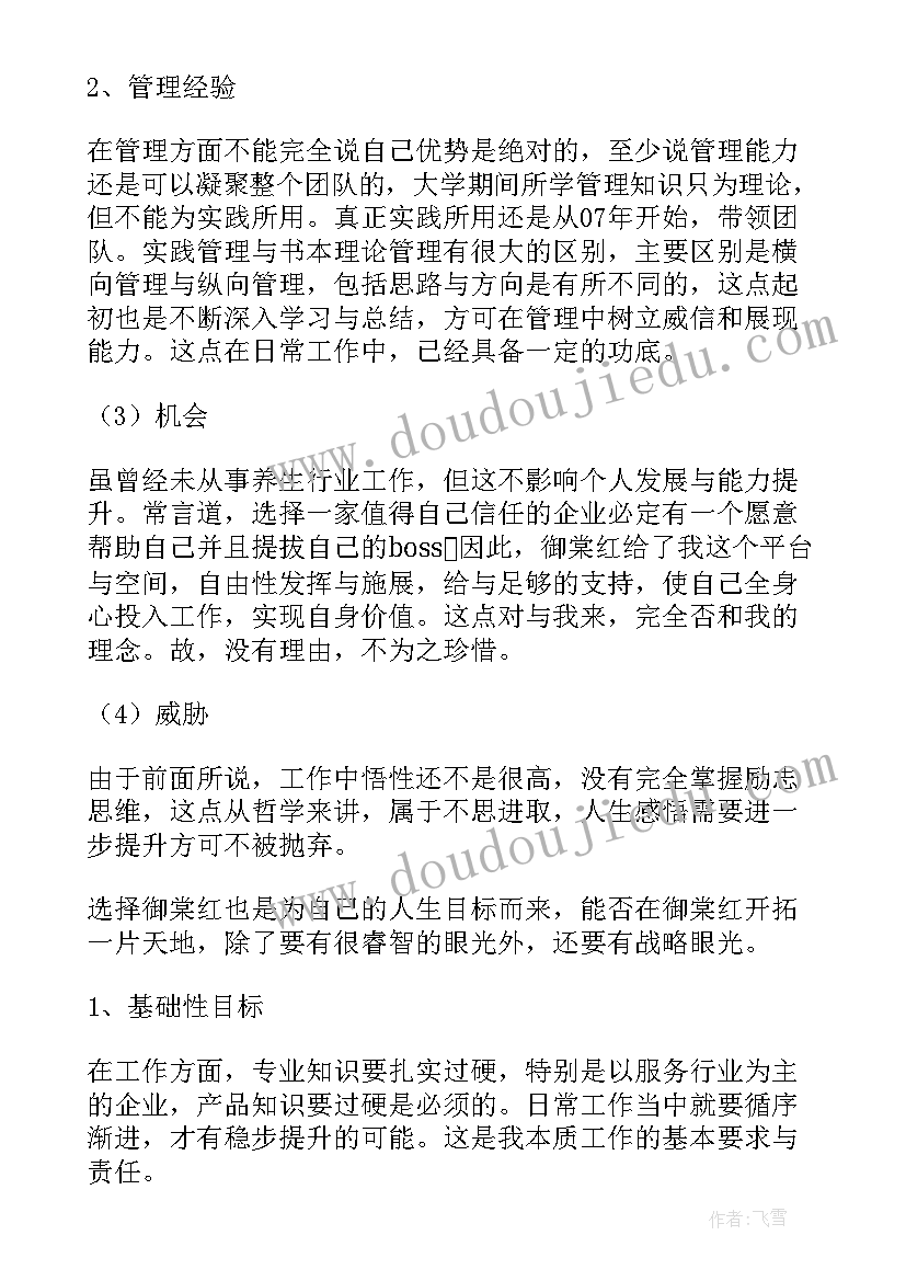 2023年景观规划设计的四个过程(模板5篇)