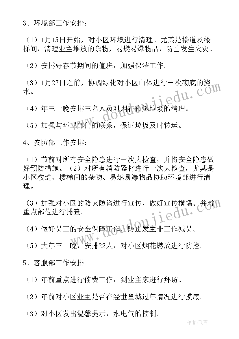 2023年景观规划设计的四个过程(模板5篇)