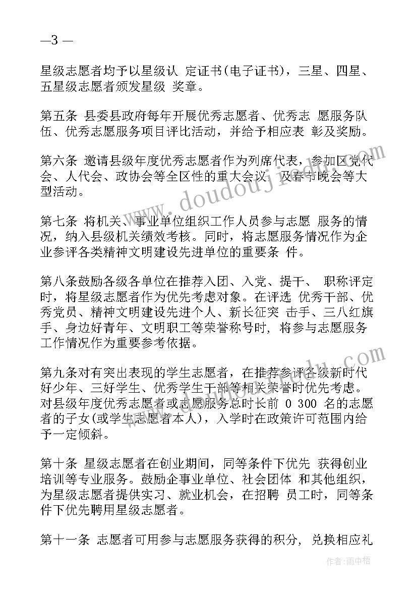 2023年村文明实践站活动记录 文明实践站月度工作计划热门(大全9篇)