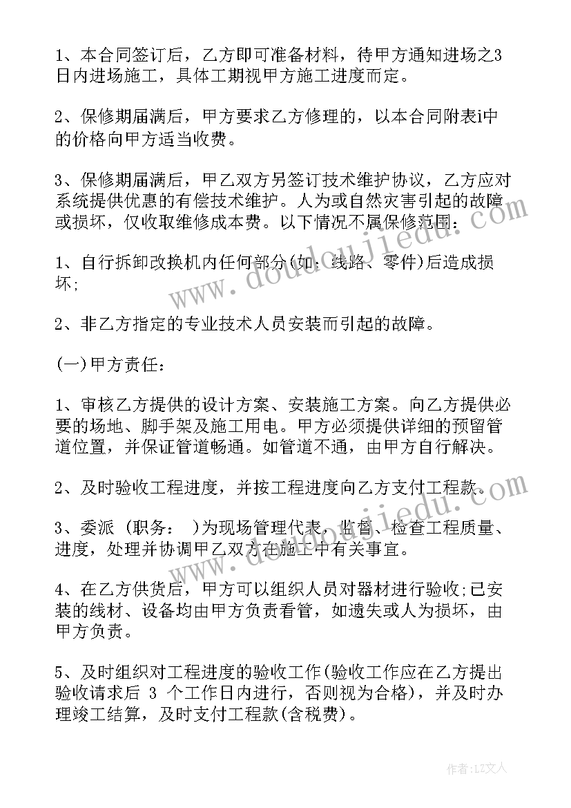 最新监控施工工作计划(汇总5篇)