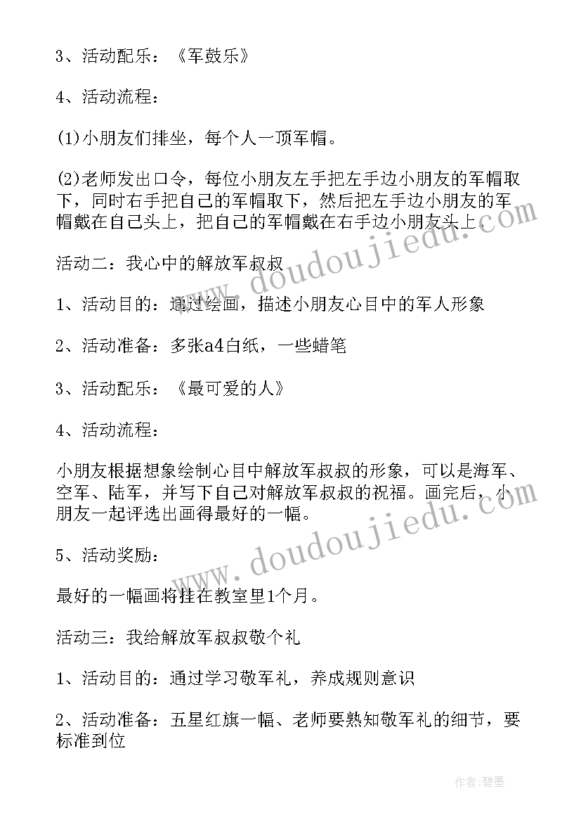 大学采访工作计划 大学采访校友心得(精选5篇)