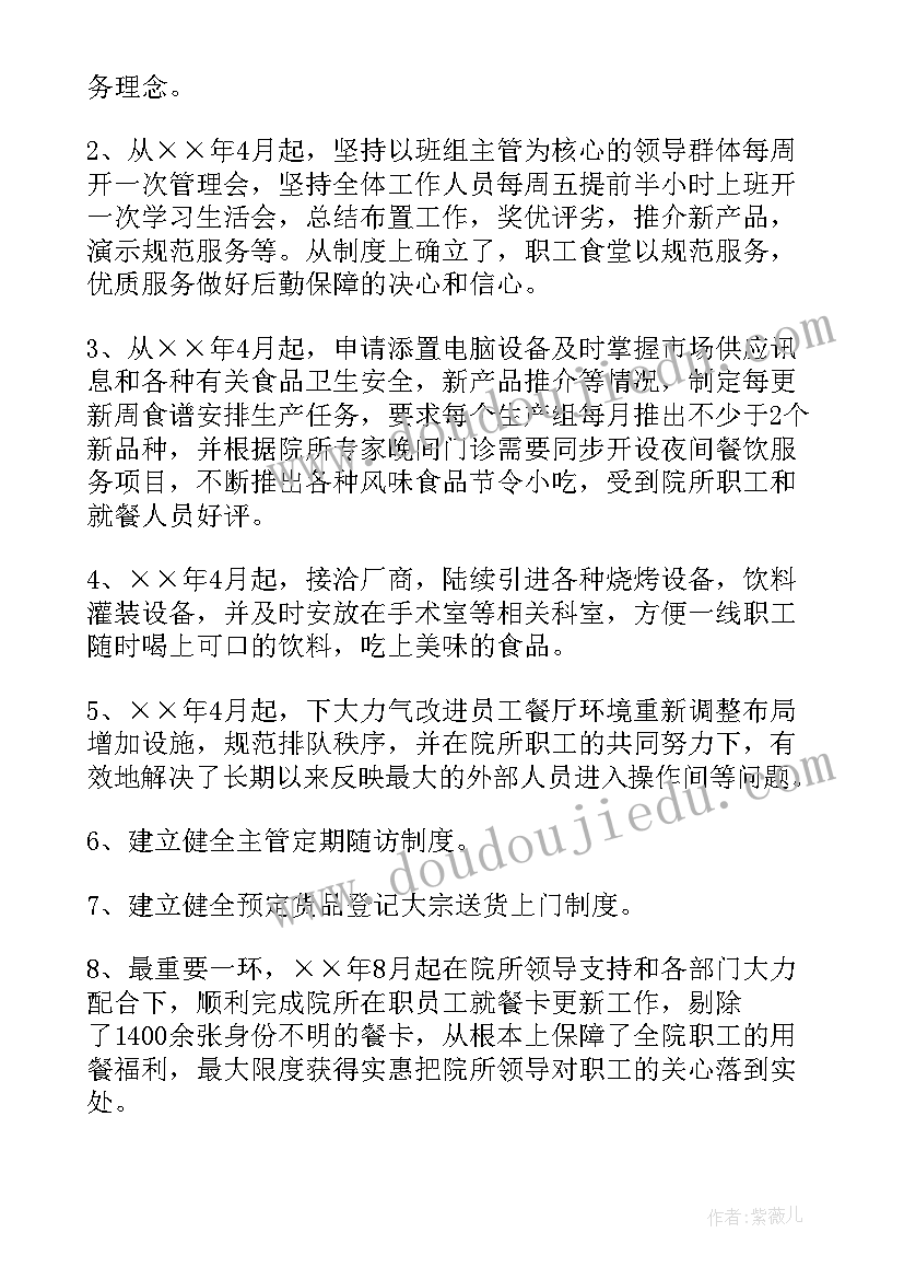 2023年求职信英语说 英语专业毕业生求职信(大全10篇)