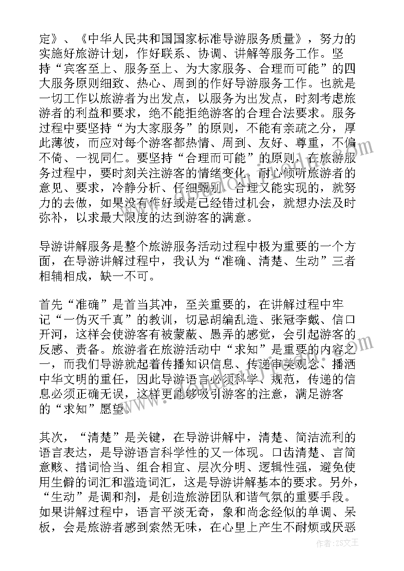 三位数乘两位数教案课后反思(汇总8篇)