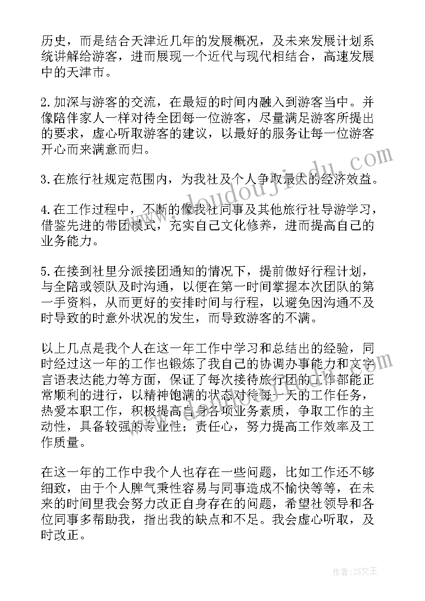 三位数乘两位数教案课后反思(汇总8篇)