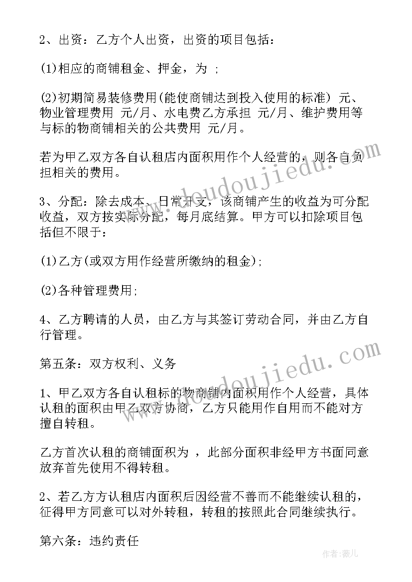 最新车位免费租赁合同(通用8篇)