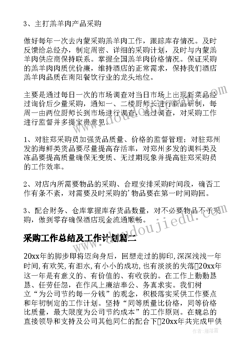 最新袋鼠音乐游戏教案(大全9篇)