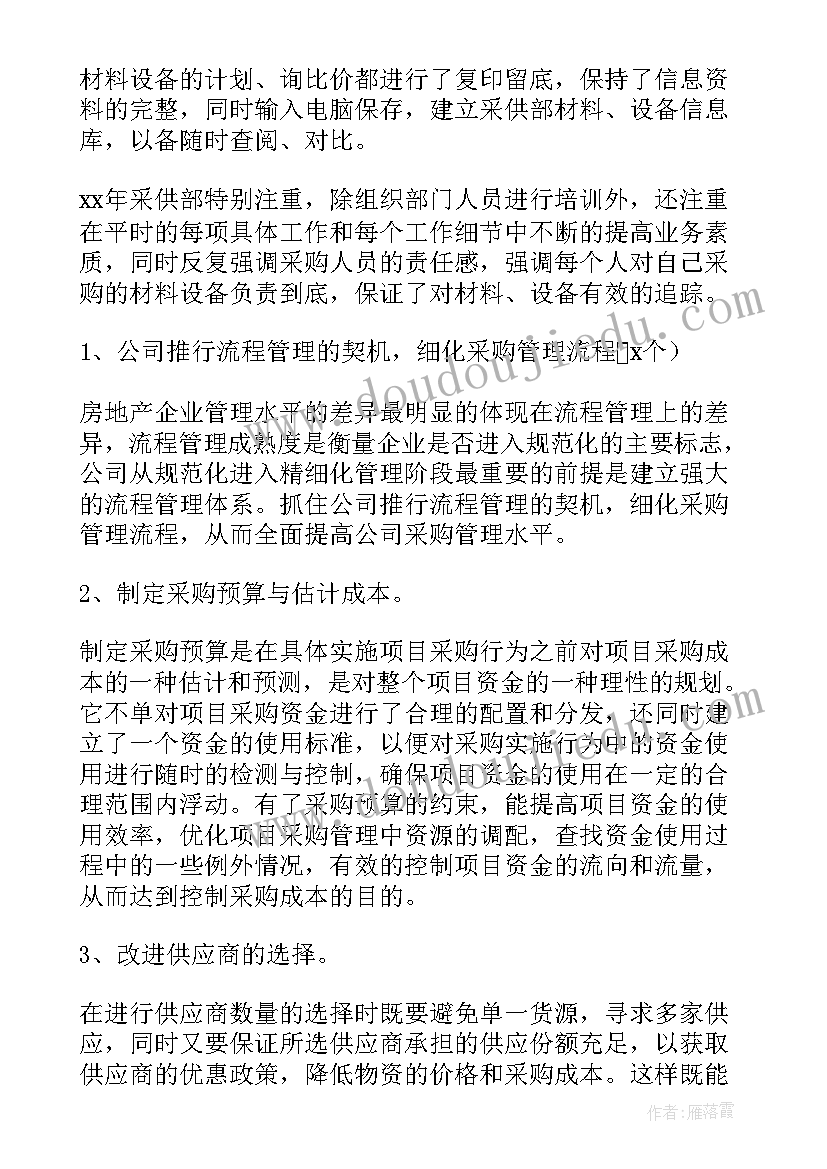 最新袋鼠音乐游戏教案(大全9篇)