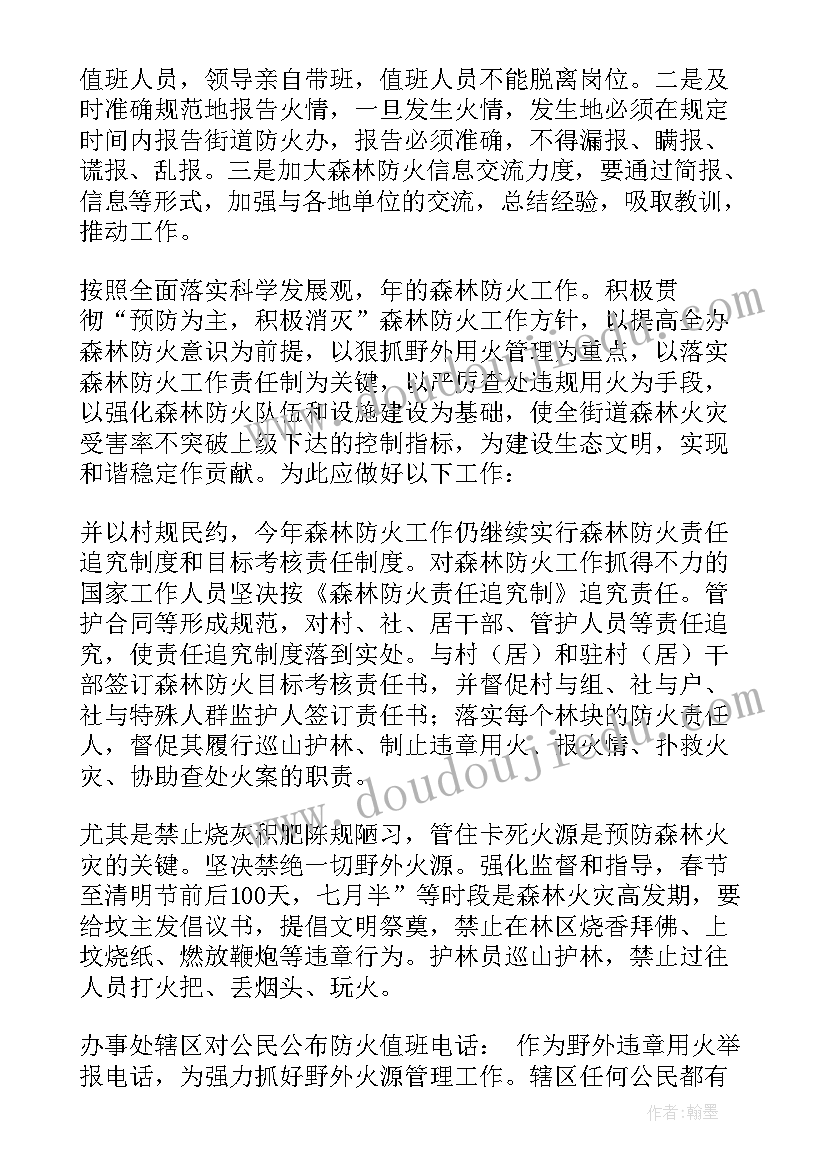 2023年员工加强工作计划的通知(优质10篇)