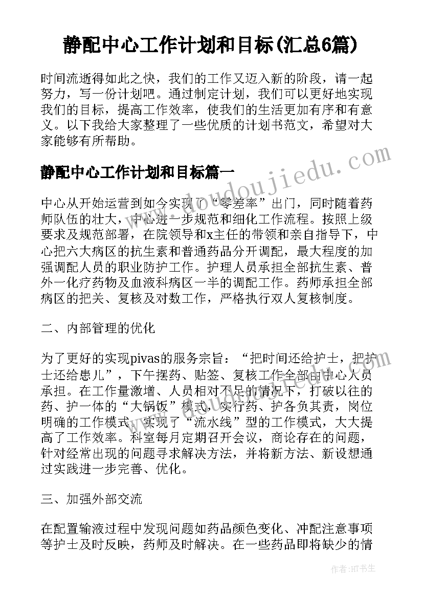 花卉亲子活动 小班美术花园里的故事活动教案(大全5篇)