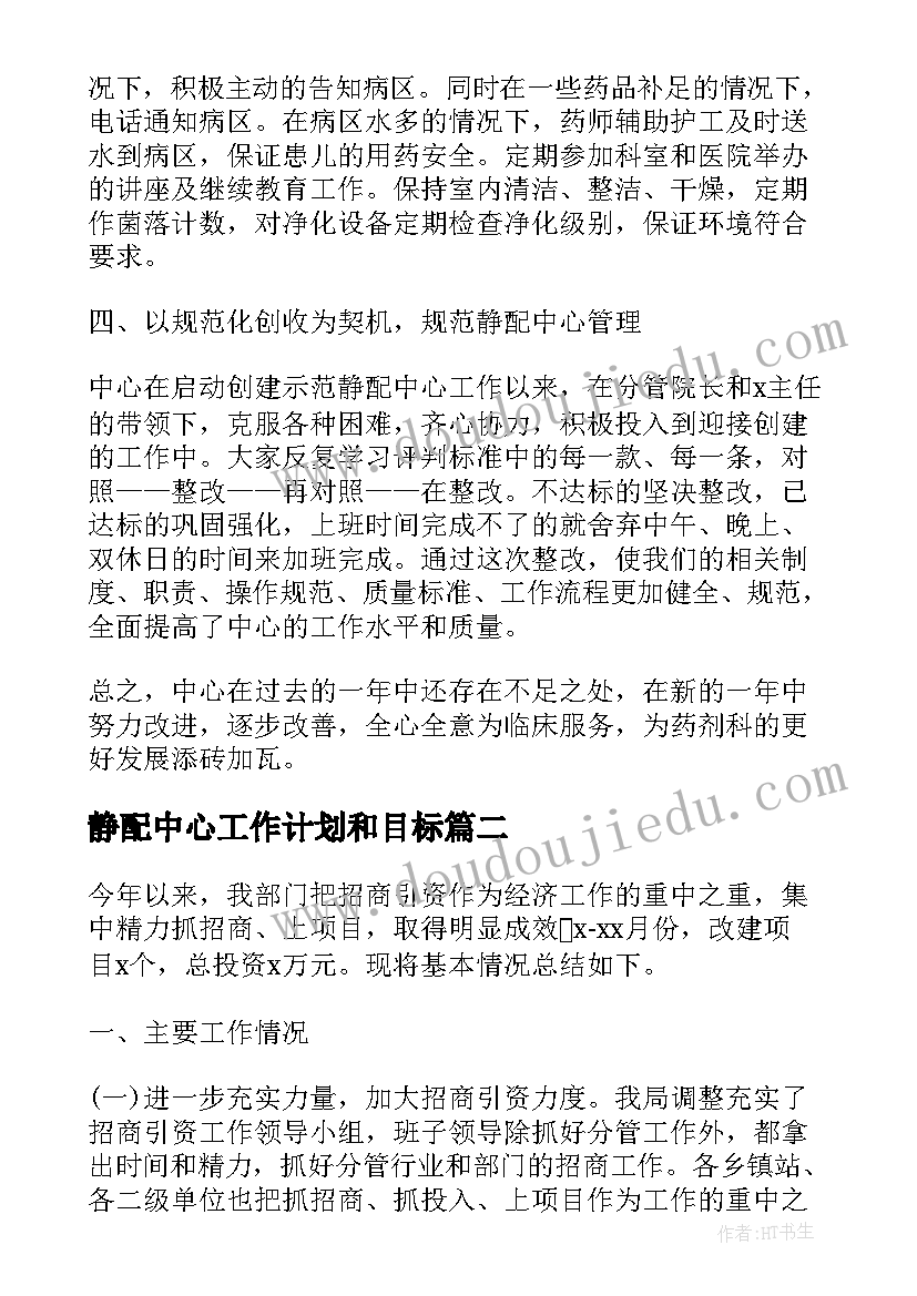 花卉亲子活动 小班美术花园里的故事活动教案(大全5篇)