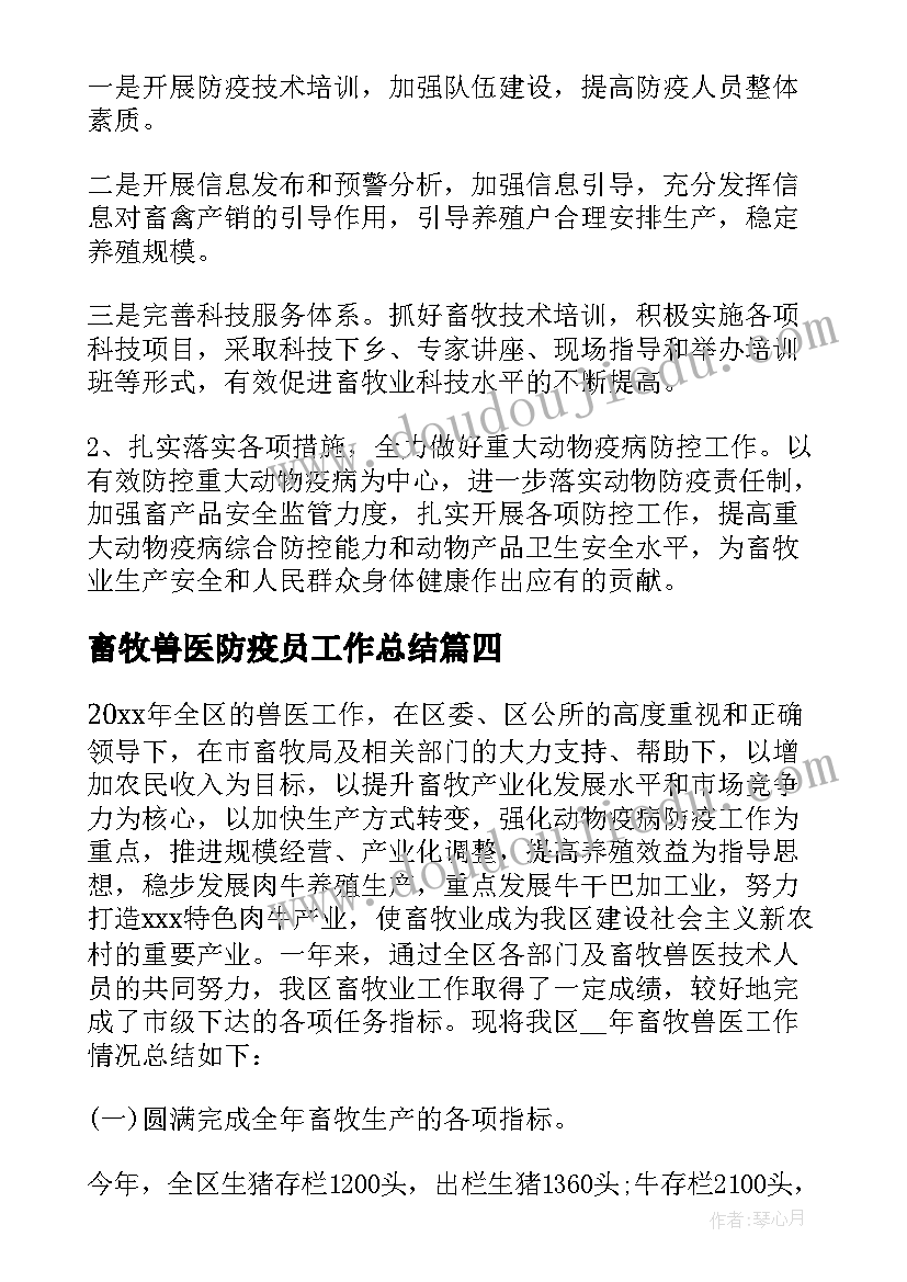 沪教版数学教学计划电子书(实用5篇)