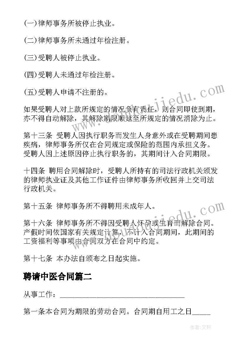 八年级生物鸟教材分析 八年级生物教学反思(通用8篇)