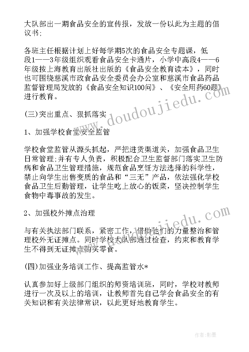 2023年传承人工作计划书(模板10篇)