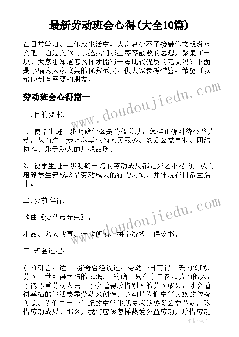 消防安全大检查工作开展情况 消防安全年度工作总结报告(模板5篇)