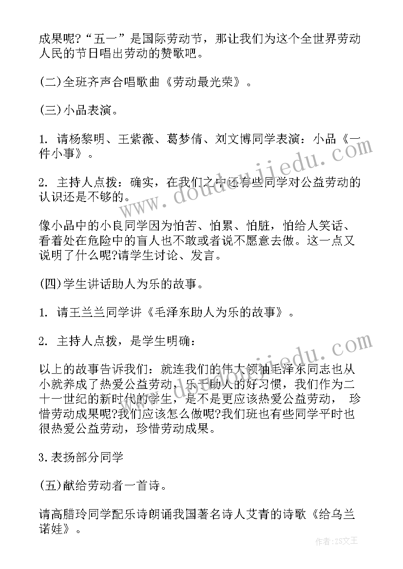 消防安全大检查工作开展情况 消防安全年度工作总结报告(模板5篇)