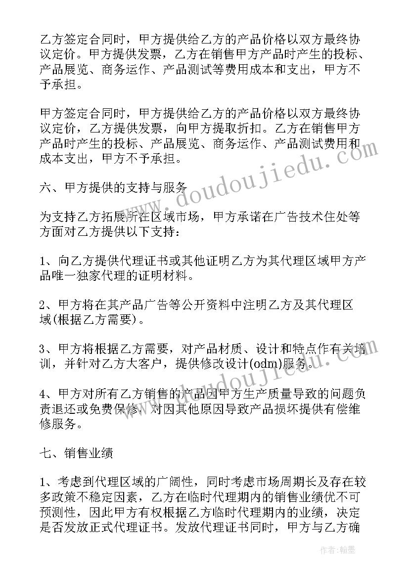 2023年抖音平台合作代理 抖音小程序合同共(优质8篇)