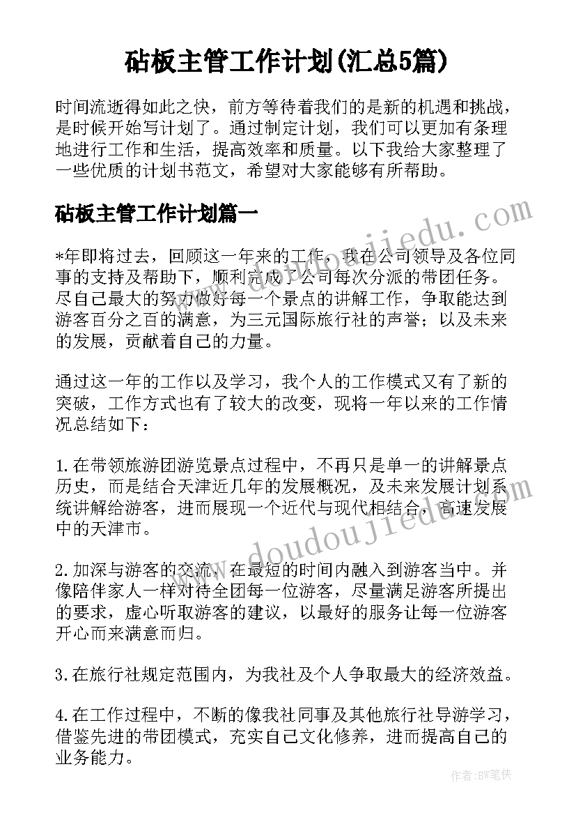 最新幼儿语言教案大班教案活动反思与评价(优质10篇)