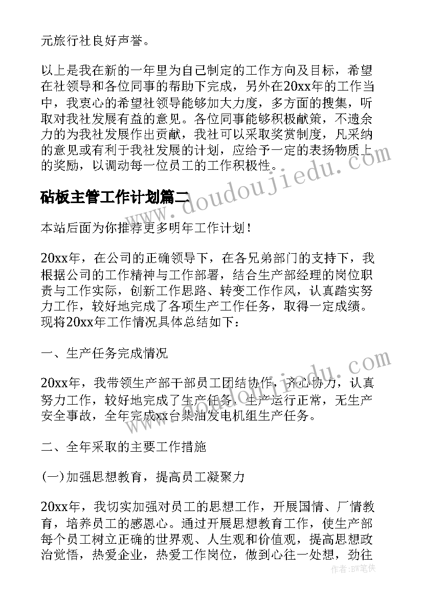 最新幼儿语言教案大班教案活动反思与评价(优质10篇)