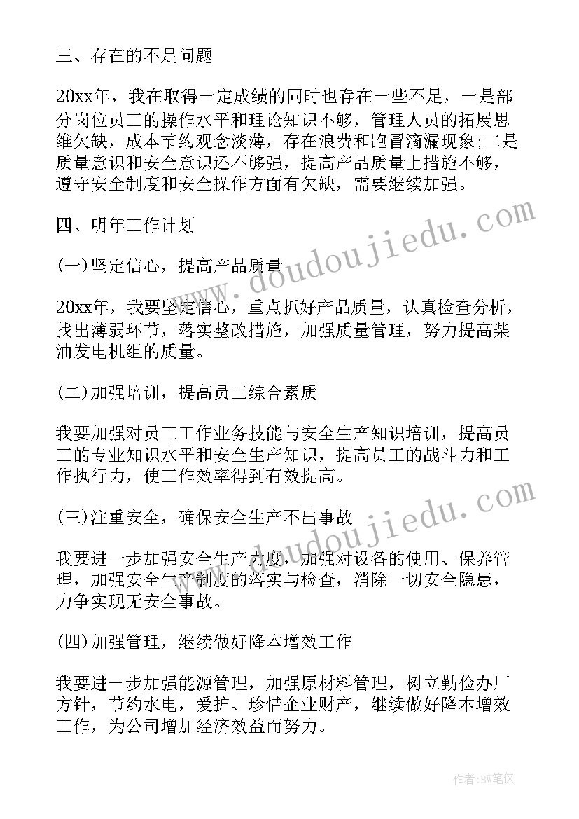 最新幼儿语言教案大班教案活动反思与评价(优质10篇)