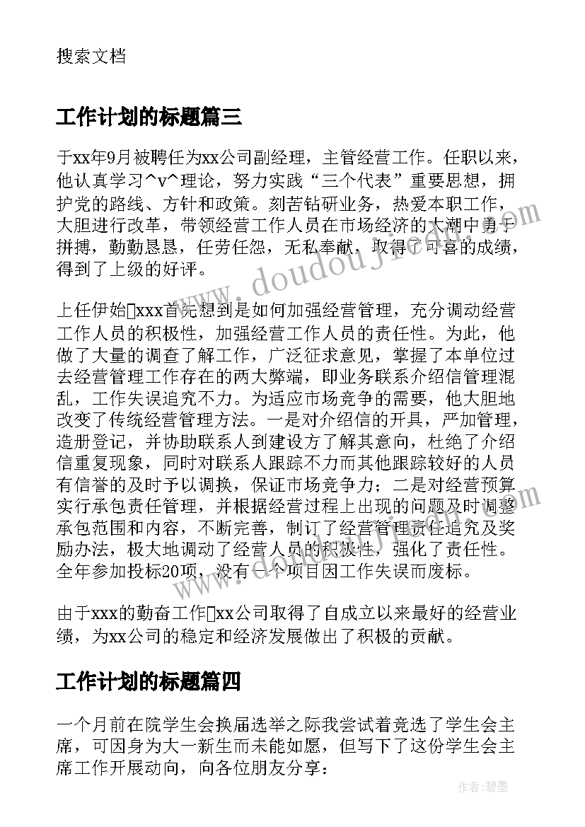 海南大学社会实践盖章 法系大学生社会实践报告格式(通用9篇)