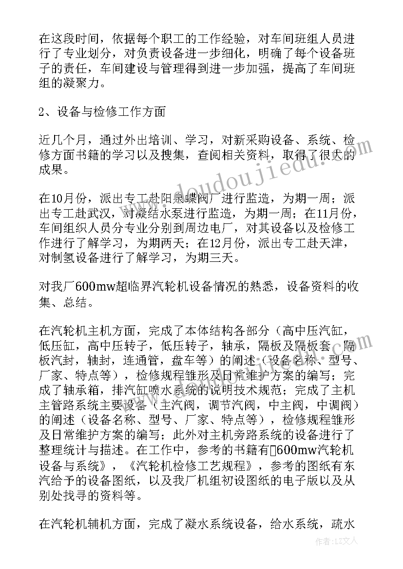 钢厂保卫部工作总结 保卫部个人工作总结(通用7篇)