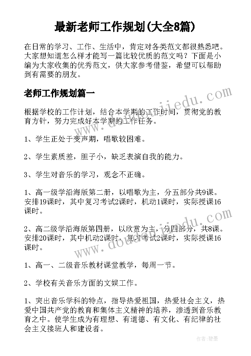 最新一五计划时期时候 特殊时期金融工作计划(优秀5篇)