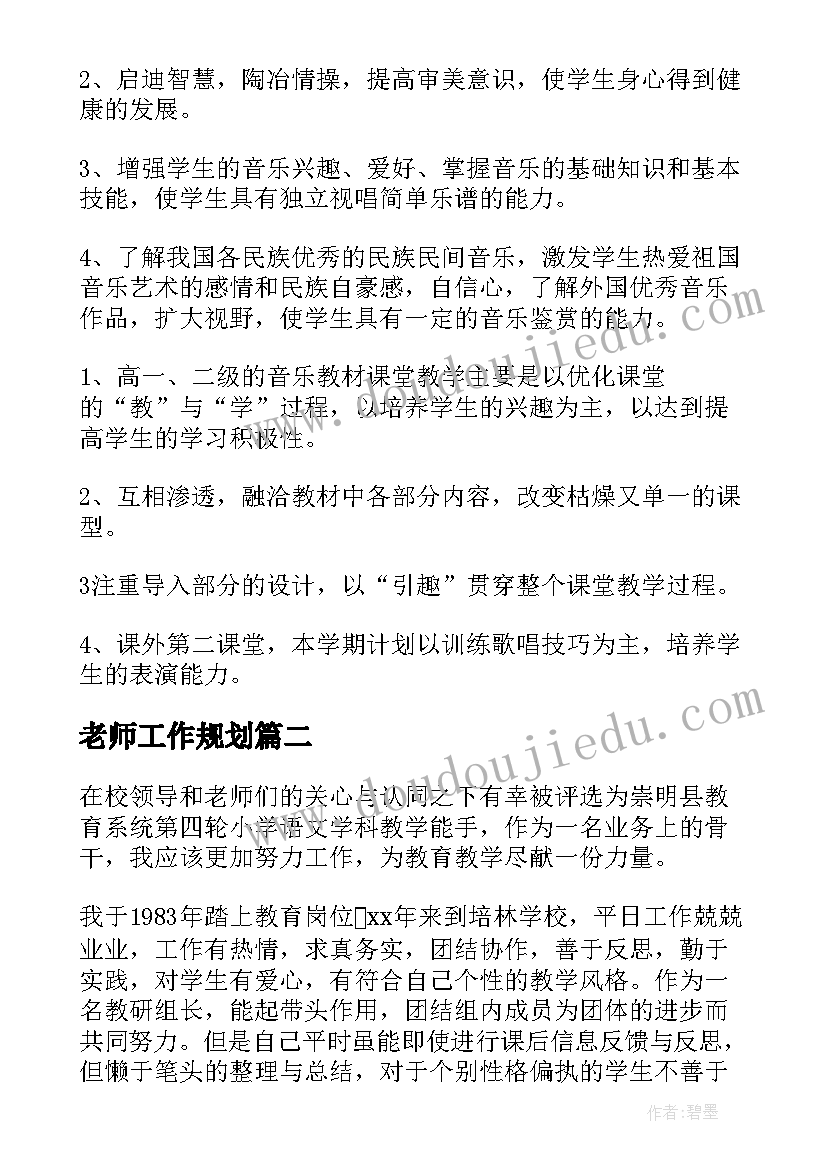 最新一五计划时期时候 特殊时期金融工作计划(优秀5篇)