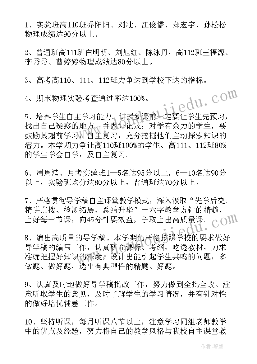 最新一五计划时期时候 特殊时期金融工作计划(优秀5篇)