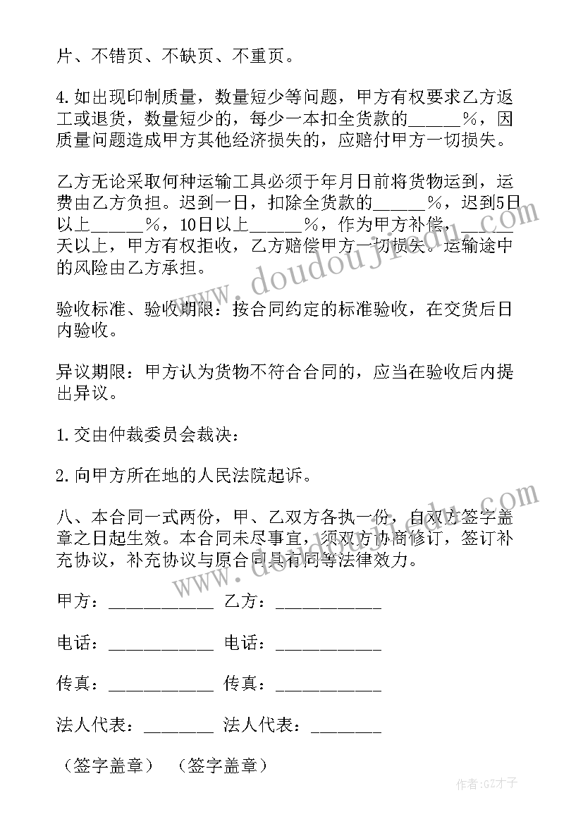 体育综合实践活动课 综合实践活动总结(优秀7篇)