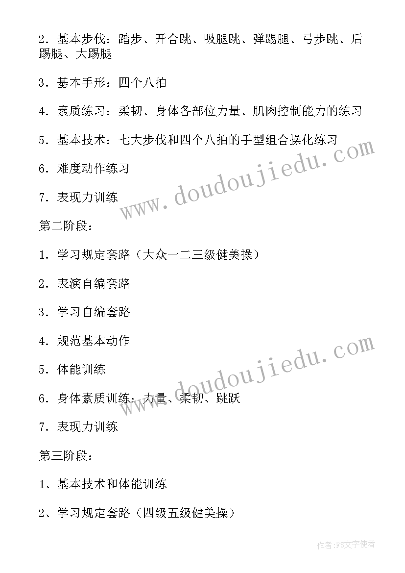 语言游戏见面歌教案(通用8篇)