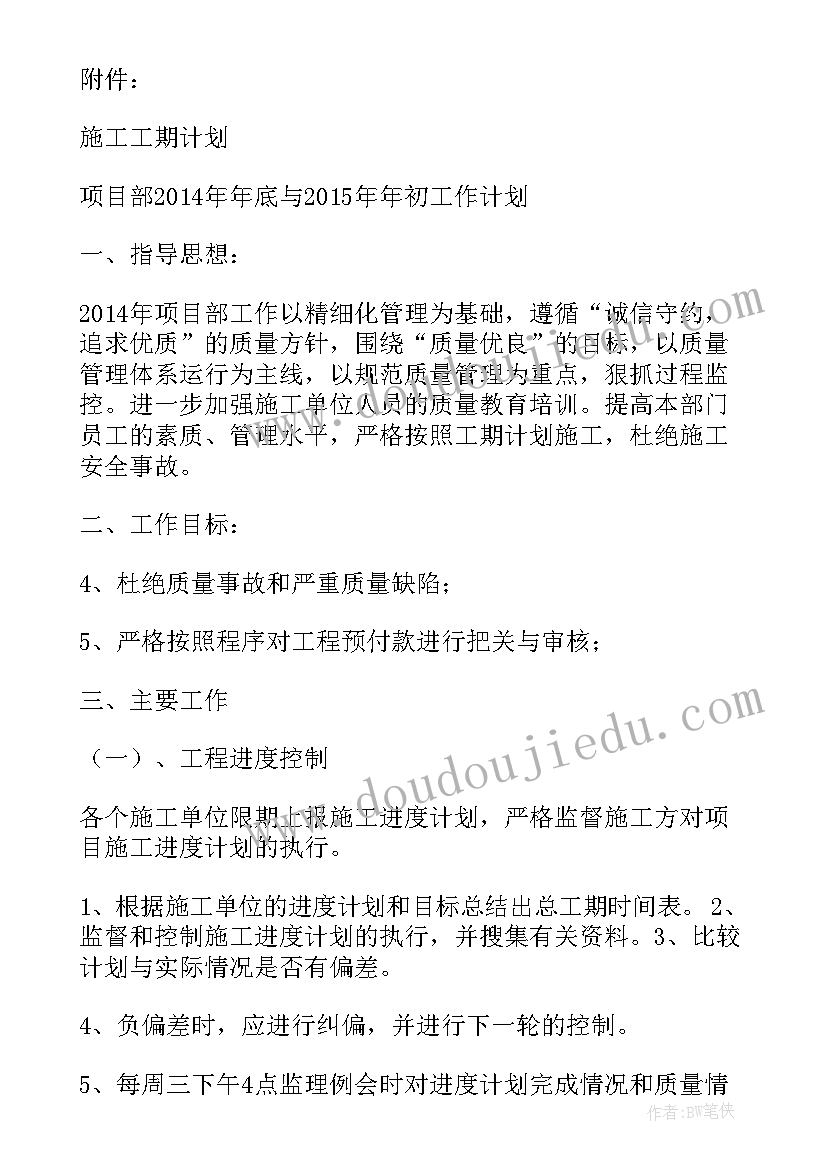 泡泡泥教学目标 小学二年级元旦活动方案(大全8篇)