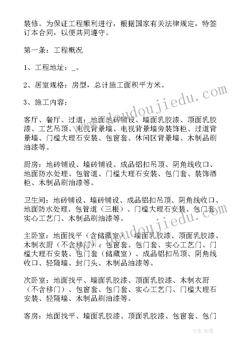 最新放弃房产协议意思(实用10篇)