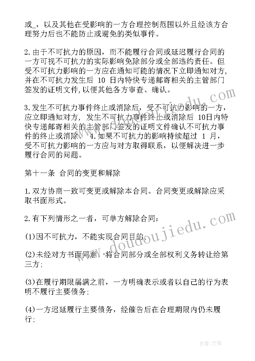 延期还款合同 房地产分期还款合同(汇总5篇)