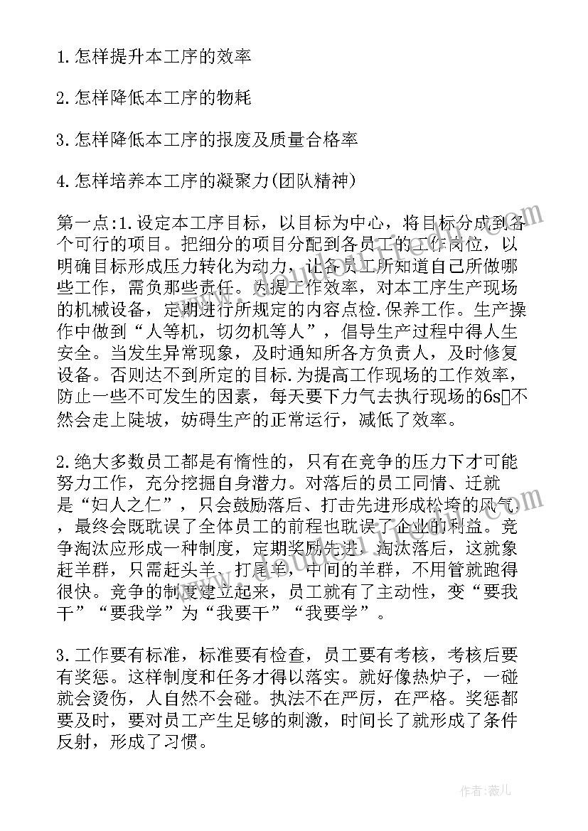 压铸部门职责 保安领班工作计划(汇总10篇)