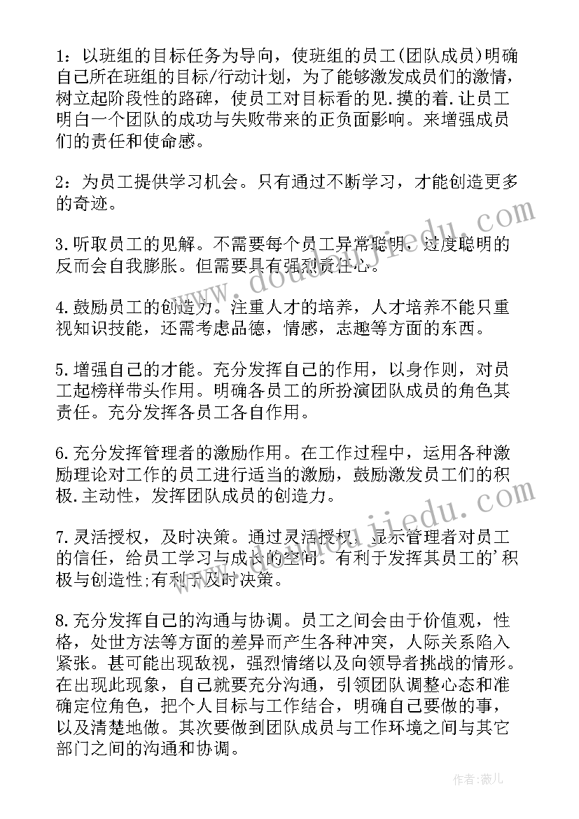 压铸部门职责 保安领班工作计划(汇总10篇)