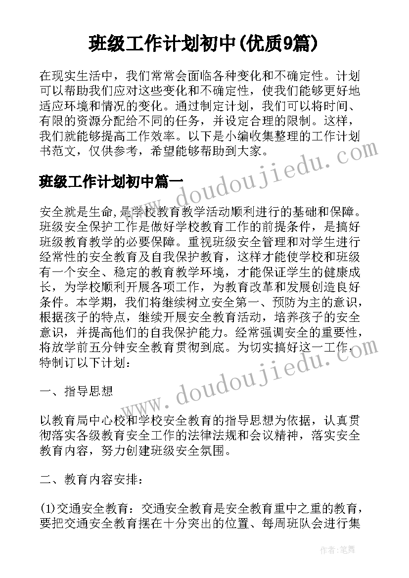 最新学生个人学期计划大学(优秀10篇)