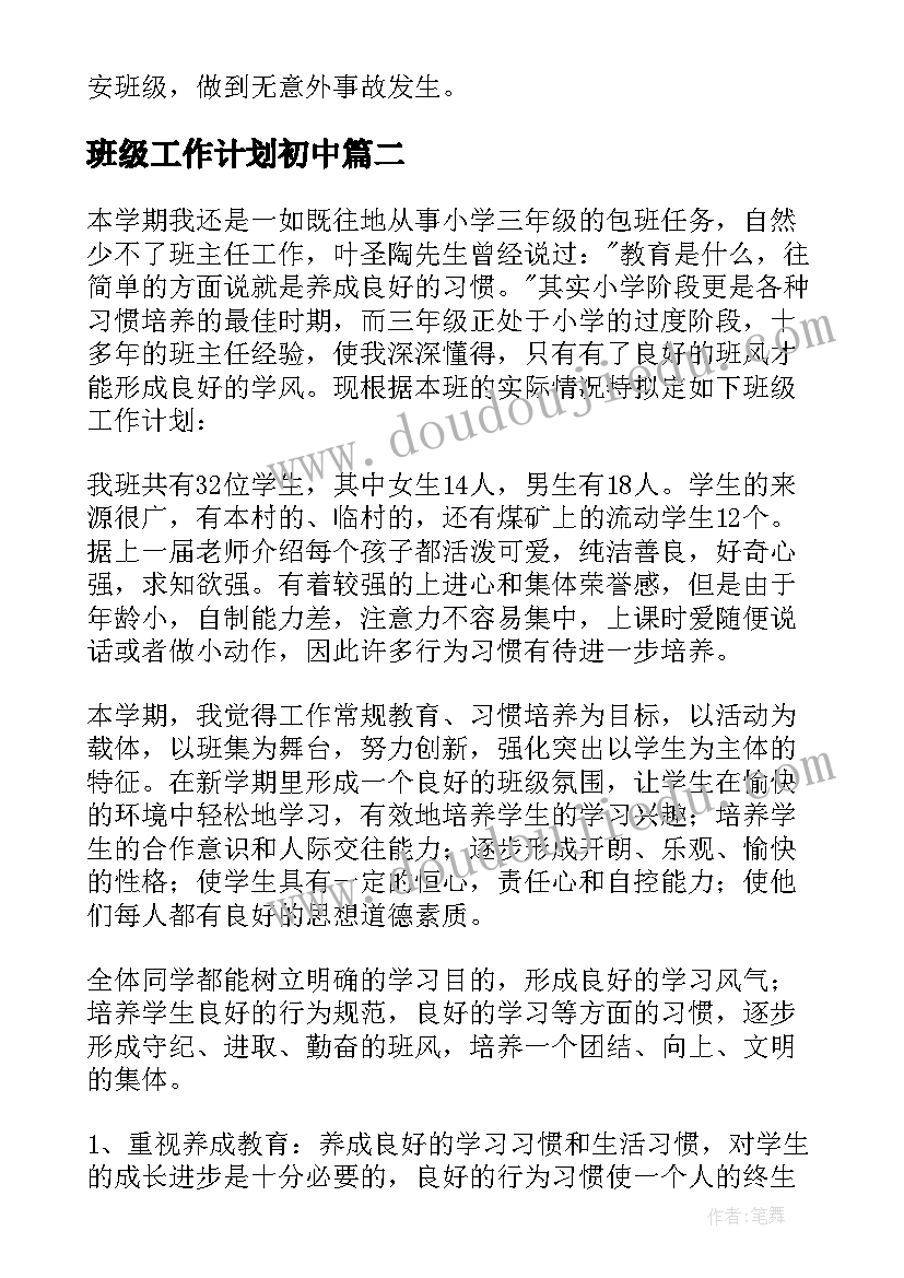 最新学生个人学期计划大学(优秀10篇)