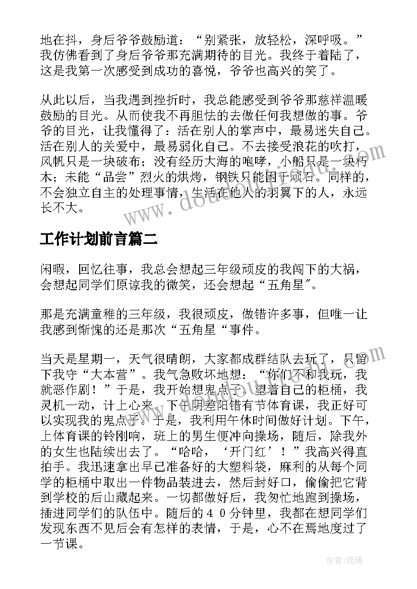 小班歌唱游戏走路教案(优质7篇)