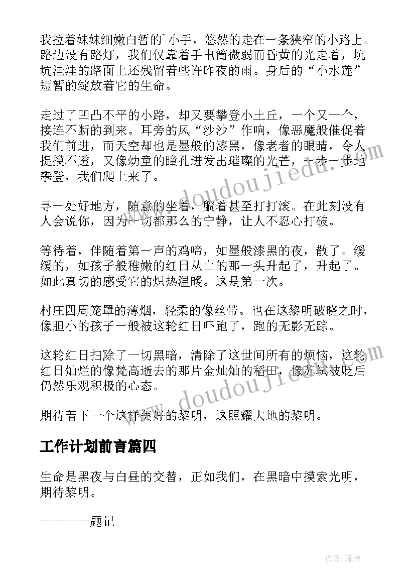 小班歌唱游戏走路教案(优质7篇)