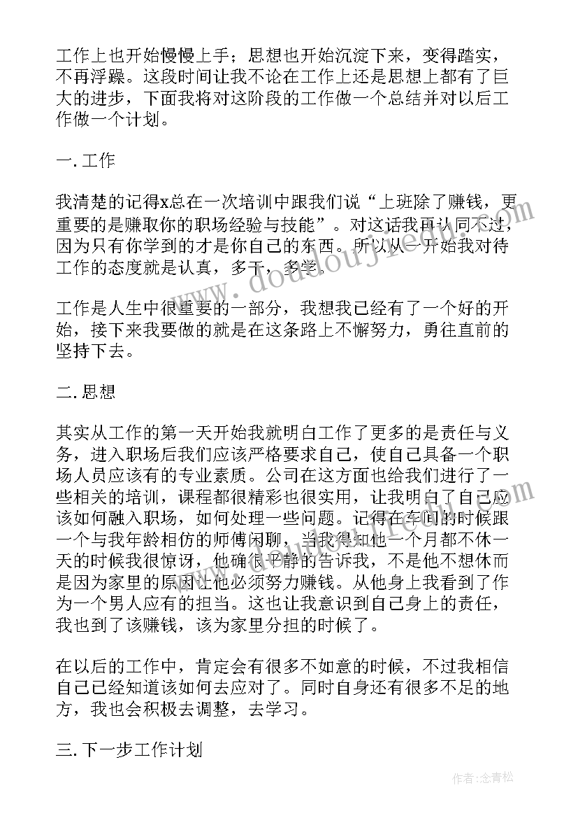 房产工作计划(实用5篇)