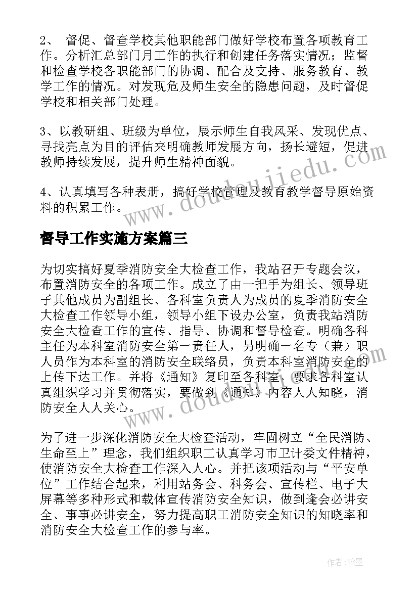 2023年中班秋季游戏活动计划 秋季运动会活动总结秋季运动会活动总结(大全7篇)