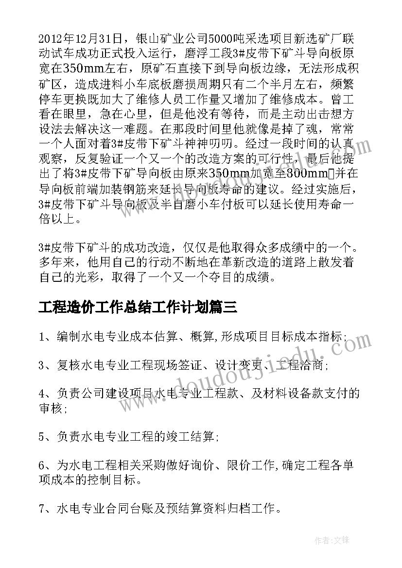 2023年幼儿园素质报告单评语小班 幼儿园报告单评语(模板5篇)