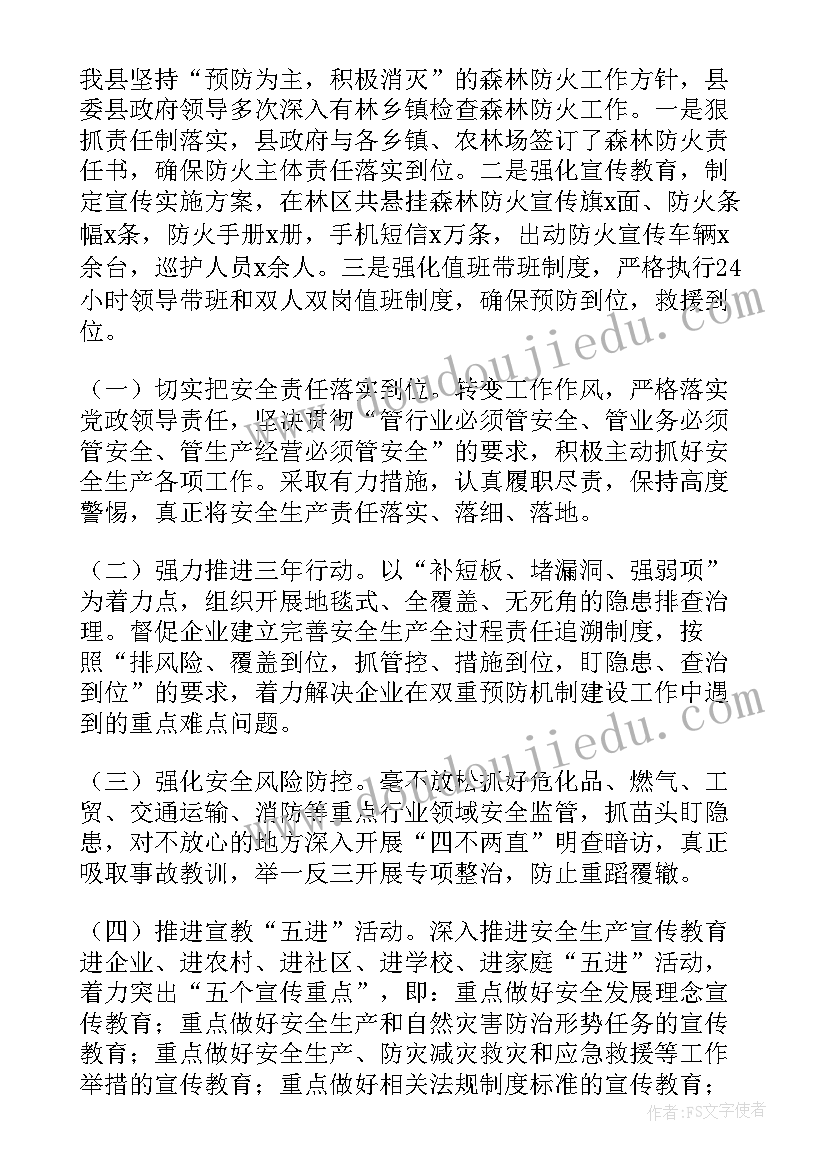 设计下步工作计划的目的(优质6篇)