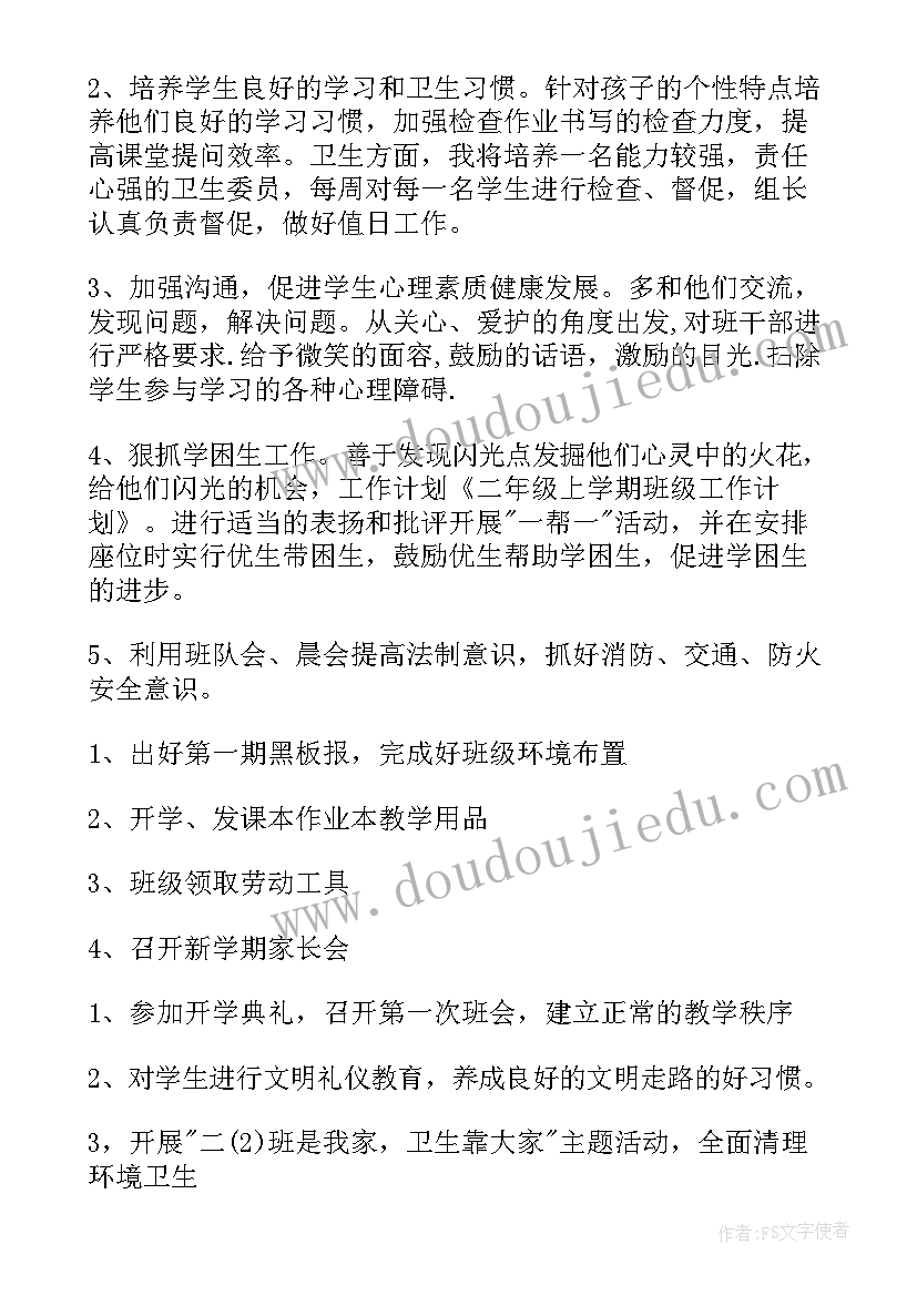 设计下步工作计划的目的(优质6篇)