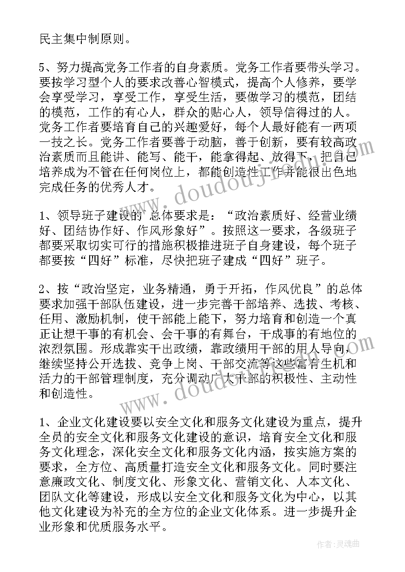 辞职报告写好后还有流程 辞职报告用纸写好(实用8篇)