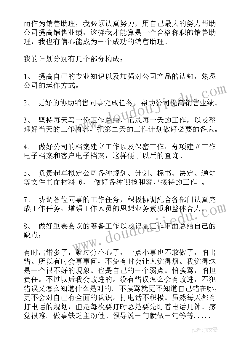 最新旅游协会工作计划(优秀5篇)